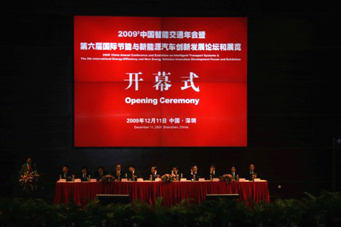 海信网络科技参加%202009年第五届智能交通年会