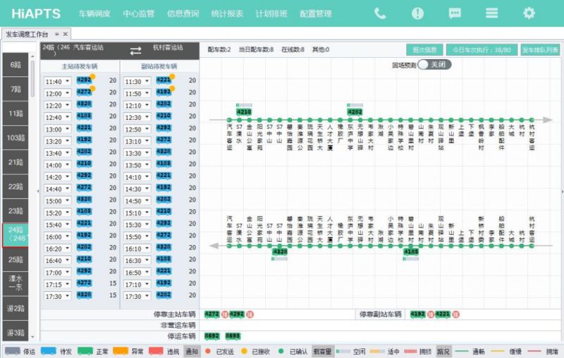 20190705-【最终版】“三管齐下”打造溧水智慧公交新名片!市民足不出户可知全城公交事!508.jpg 20190705-【最终版】“三管齐下”打造溧水智慧公交新名片!市民足不出户可知全城公交事!508.jpg