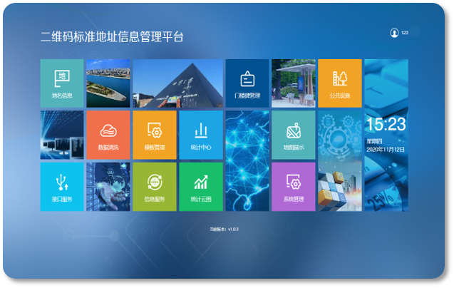 成功案例-长沙二维码项目