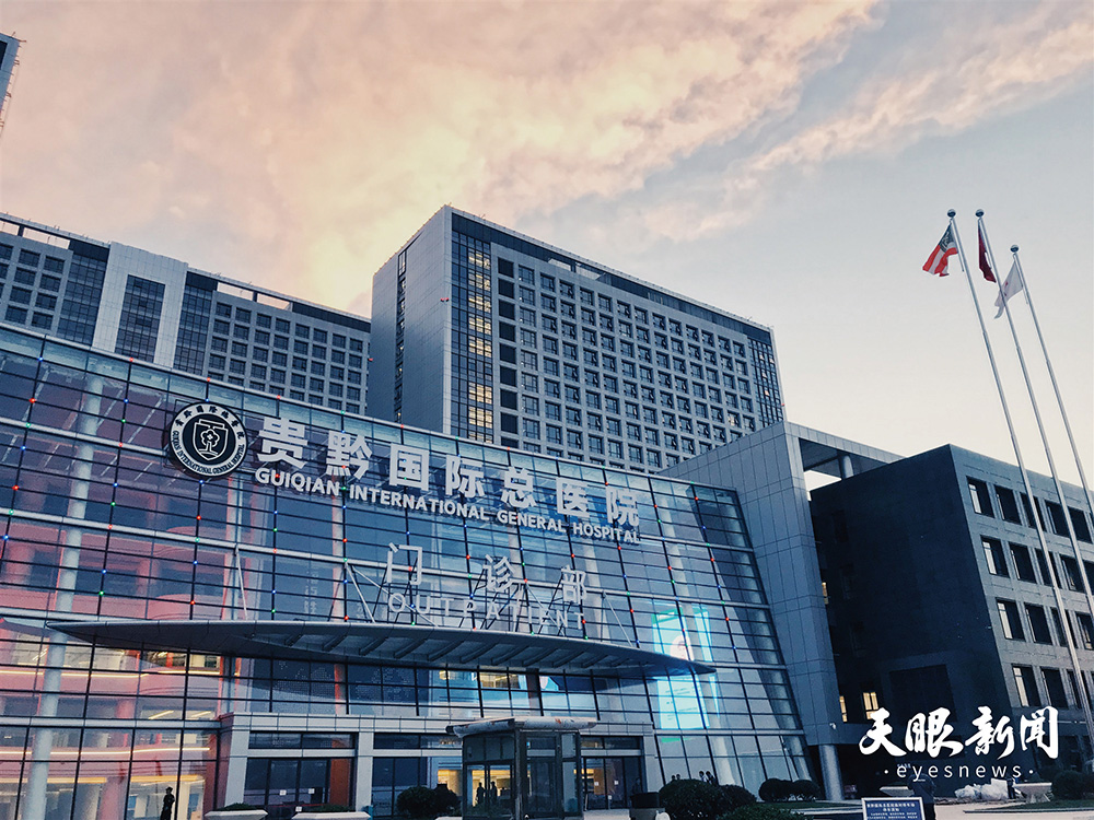 成功案例-贵黔国际总医院